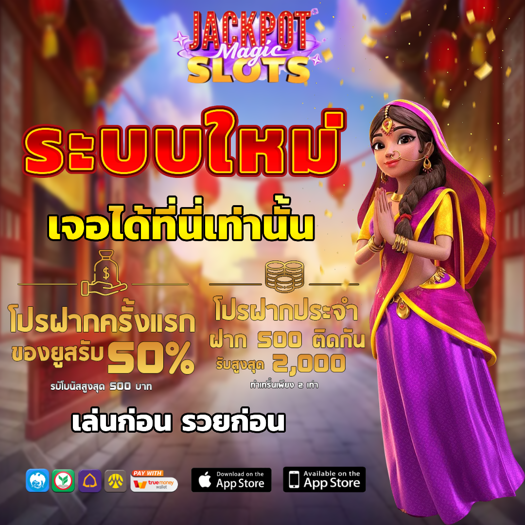 สล็อต 789 ฝาก ถอน true wallet ไม่มี ขั้น ต่ํา