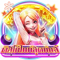 ดิสโกเไนท์สุดมันส์