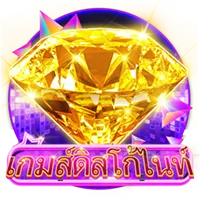 เกมดิสโกไนท์